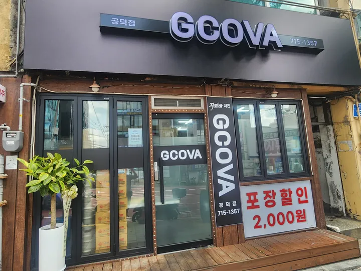 공덕점 매장